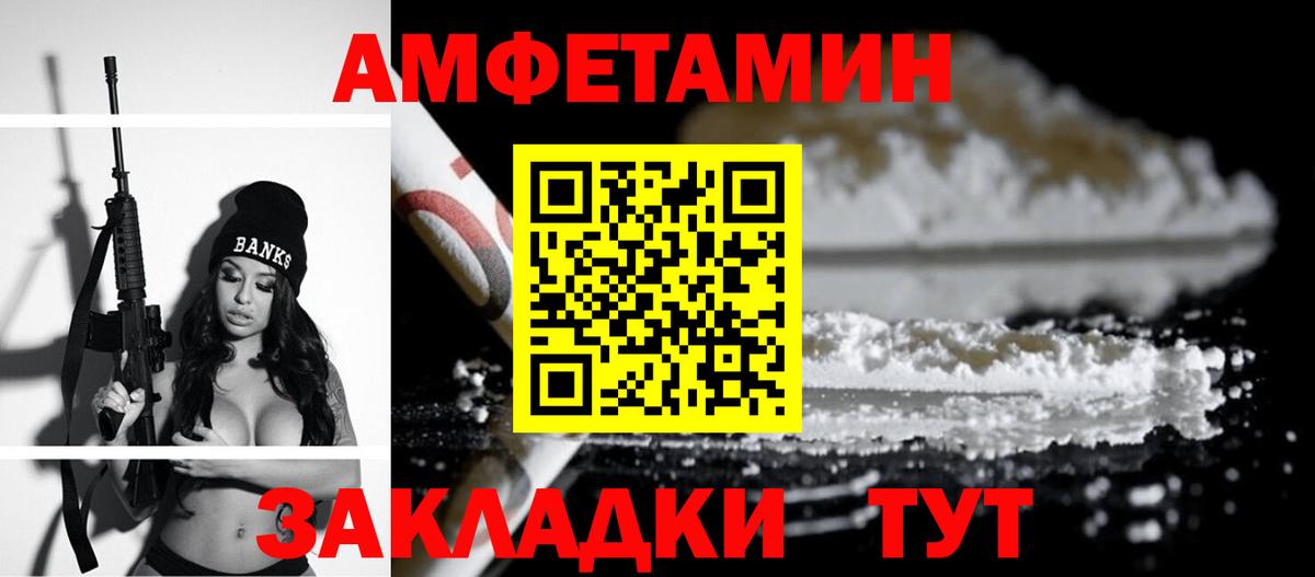 АМФЕТАМИН 97% Астрахань