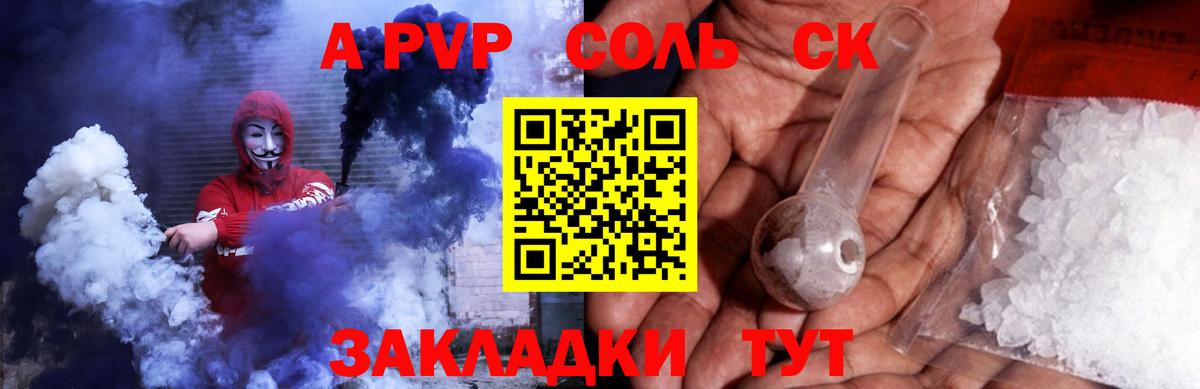 Alfa_PVP СК КРИС  Alpha PVP Crystall  Астрахань  Вход с VPN 