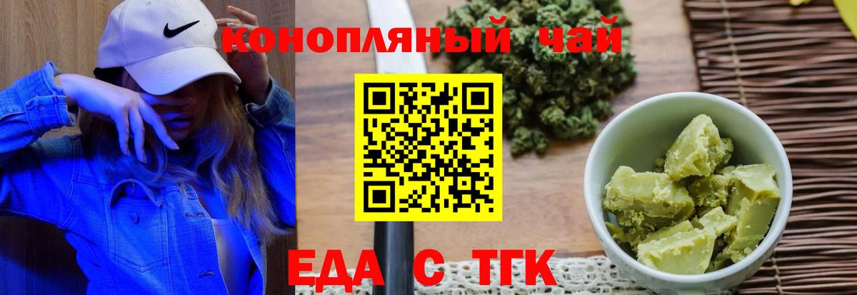 Canna-Cookies конопля Астрахань