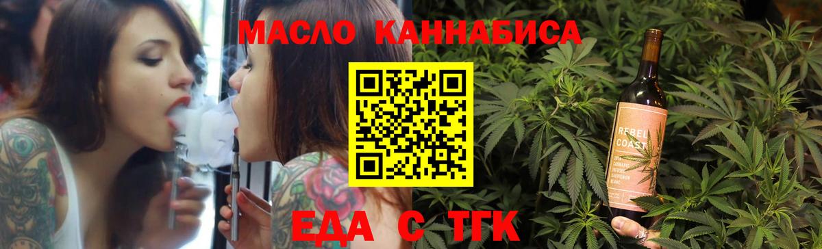 Астрахань  Cannafood марихуана  Вход с VPN 