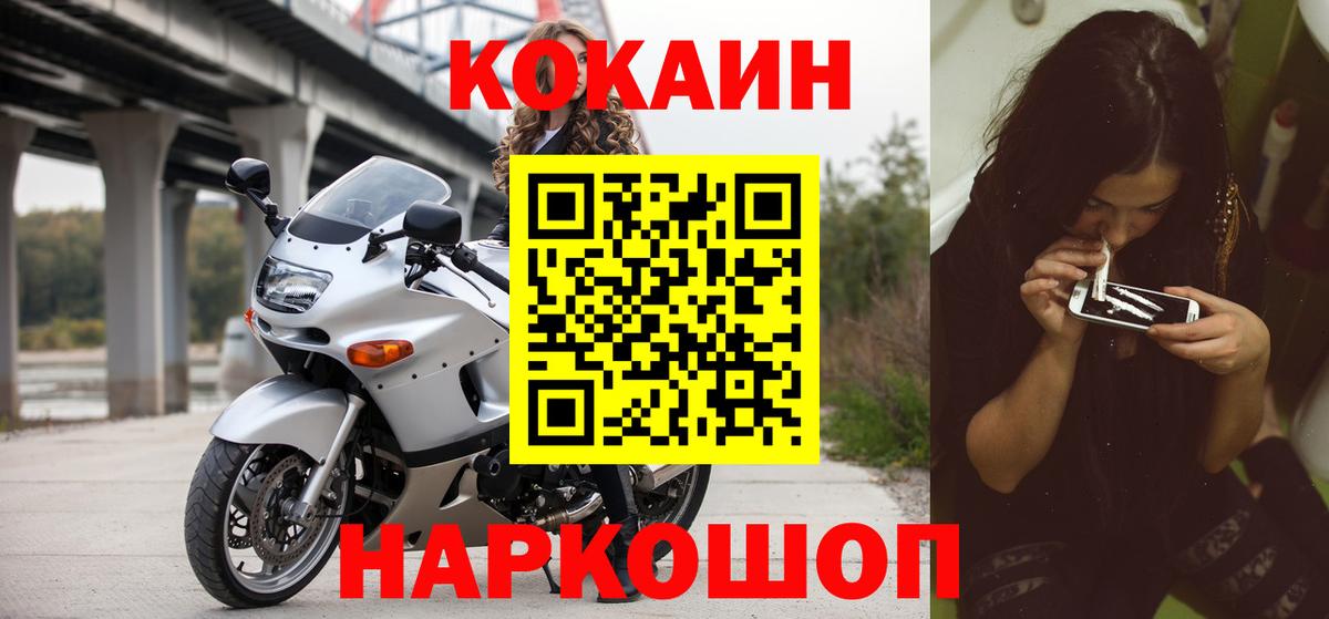Кокаин 99% Астрахань