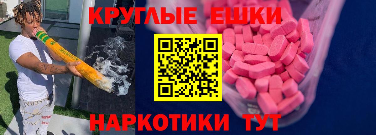 ЭКСТАЗИ ешки Астрахань