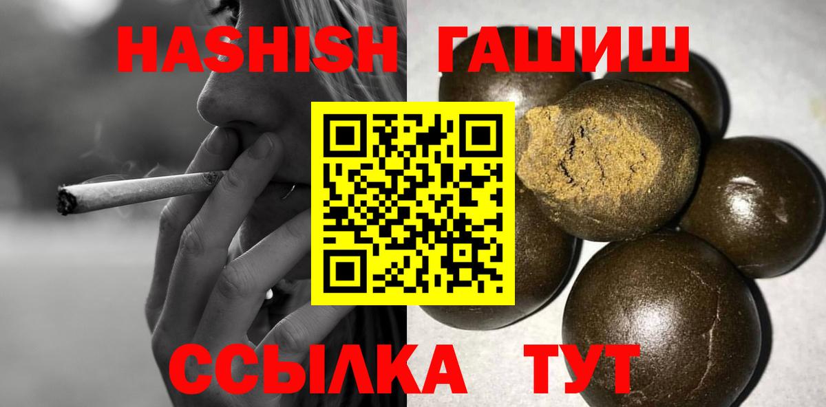 Гашиш Cannabis Астрахань