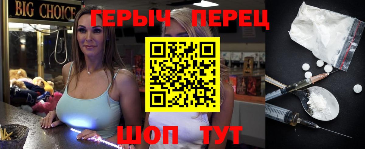 ГЕРОИН Heroin Астрахань
