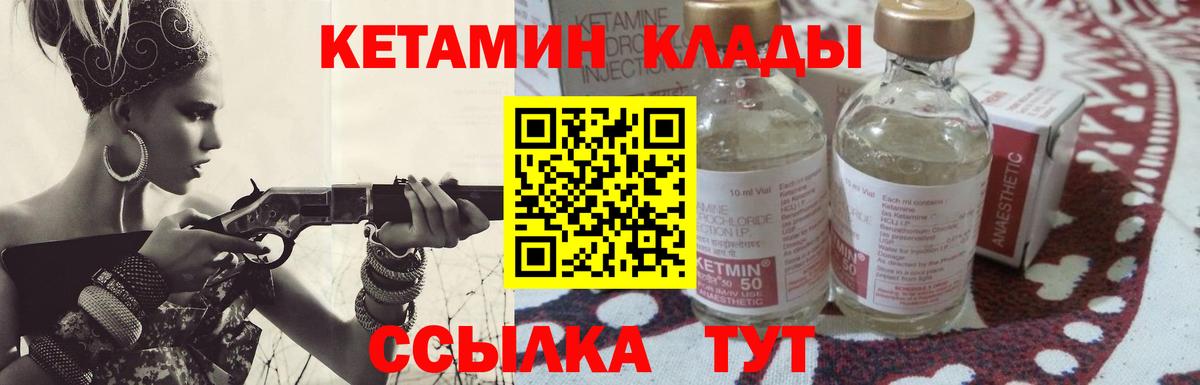 Астрахань  Кетамин ketamine  Кетамин VHQ  Вход с VPN 
