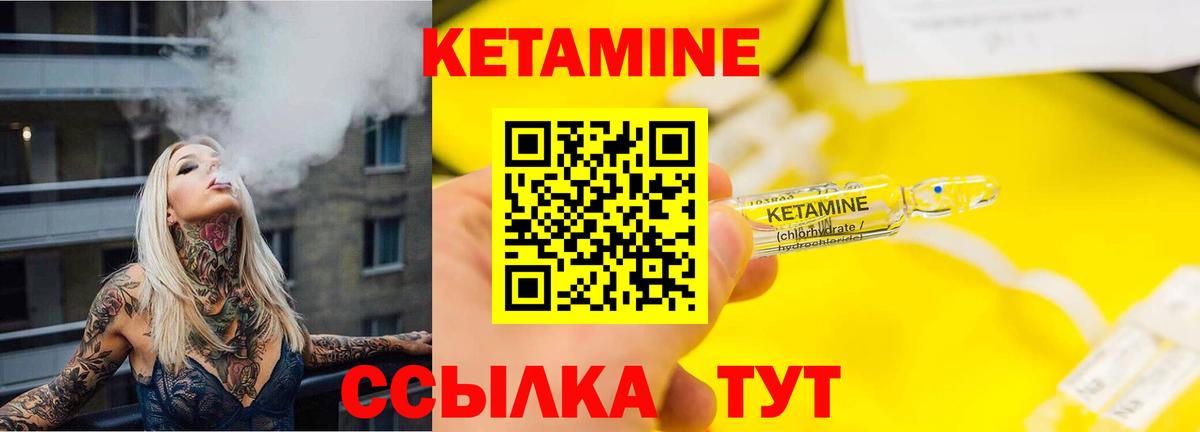 КЕТАМИН VHQ Астрахань