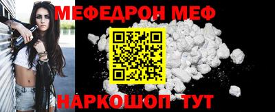 меф Апшеронск