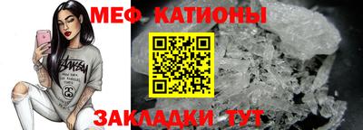 мефедрон мука Аргун