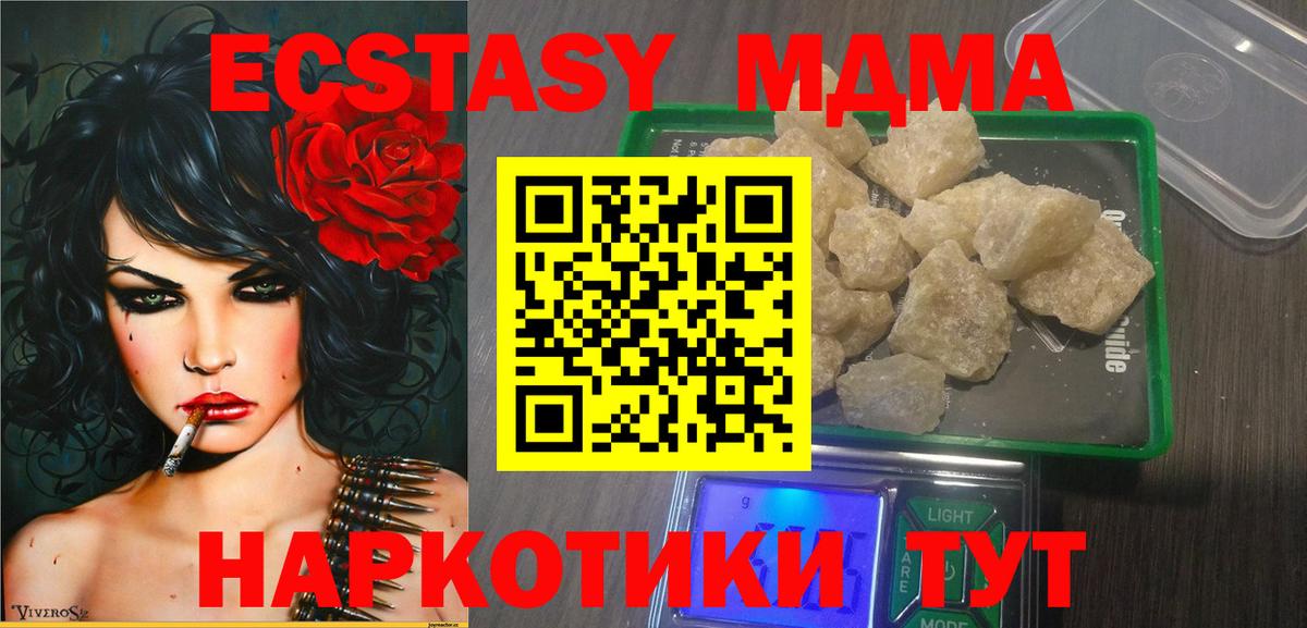 МДМА crystal  Вход с VPN  Астрахань  MDMA VHQ 