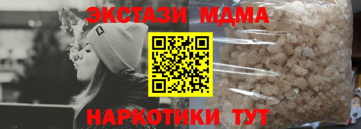 МДМА Molly Астрахань