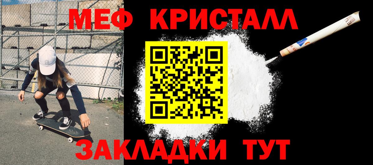 МЯУ-МЯУ  МЯУ-МЯУ кристаллы  Вход с VPN  МЯУ-МЯУ мука  Астрахань  где можно купить наркотик  Меф 