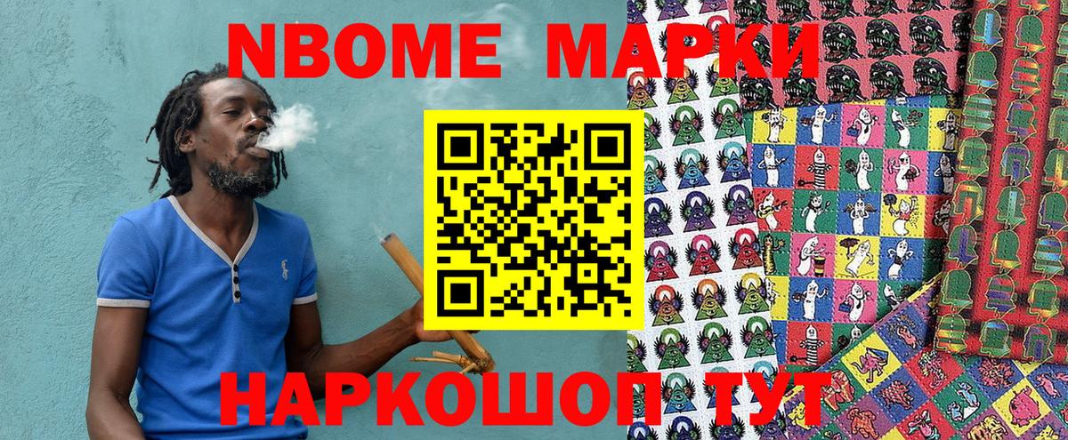 Наркотические марки 1500мкг  Вход с VPN  Астрахань 