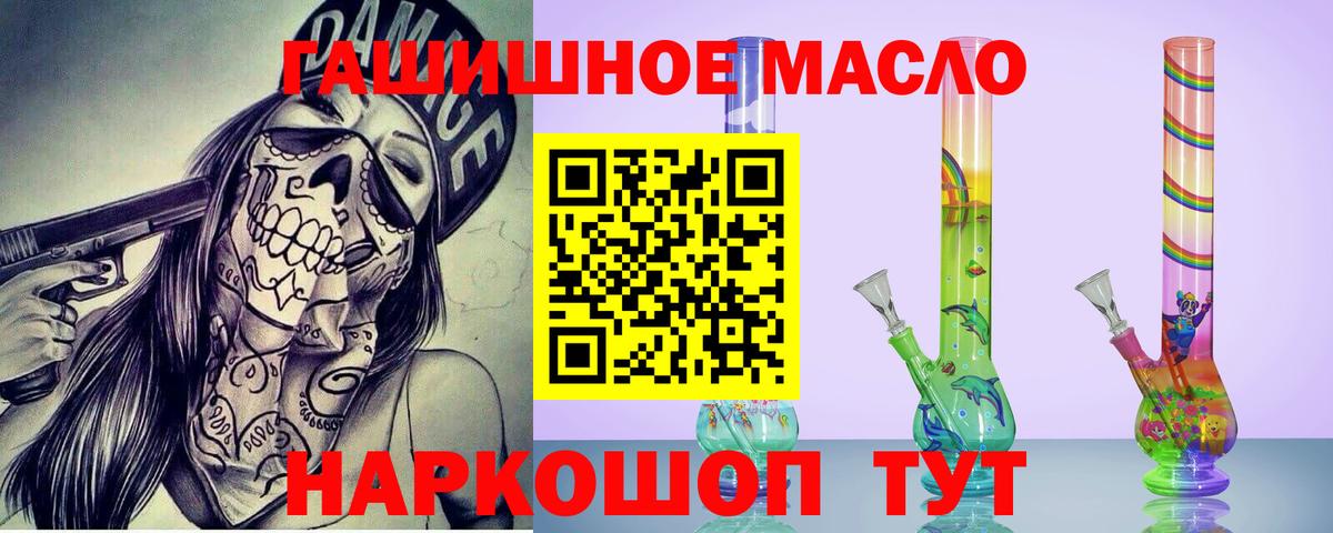 Дистиллят ТГК гашишное масло Астрахань