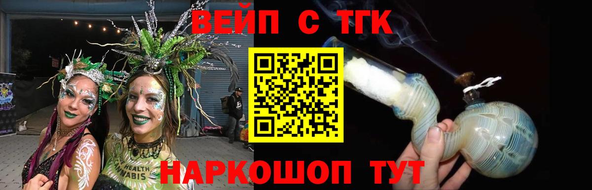 Астрахань  ТГК концентрат  Вход с VPN  Дистиллят ТГК гашишное масло 